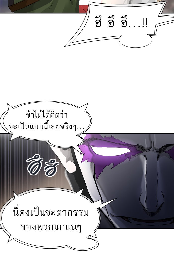 ทาวเวอร์ออฟก๊อด หอคอยเทพเจ้า - หน้า 100