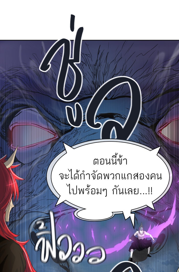 ทาวเวอร์ออฟก๊อด หอคอยเทพเจ้า - หน้า 101