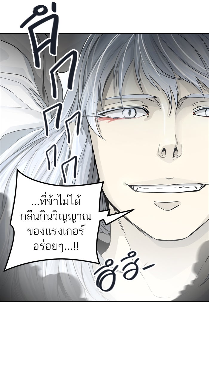 ทาวเวอร์ออฟก๊อด หอคอยเทพเจ้า - หน้า 12