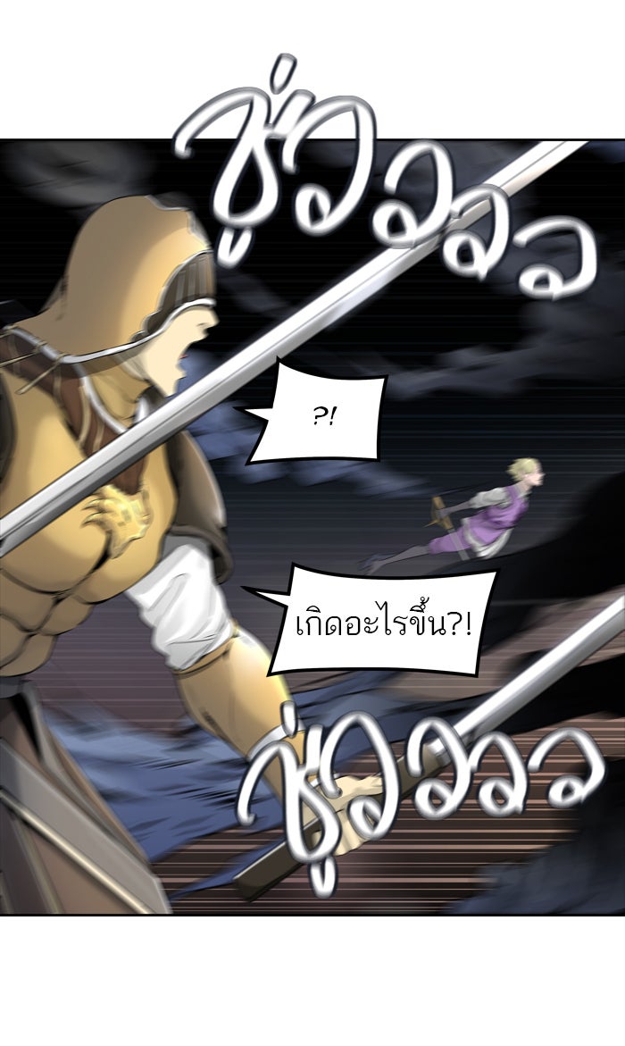 ทาวเวอร์ออฟก๊อด หอคอยเทพเจ้า - หน้า 13