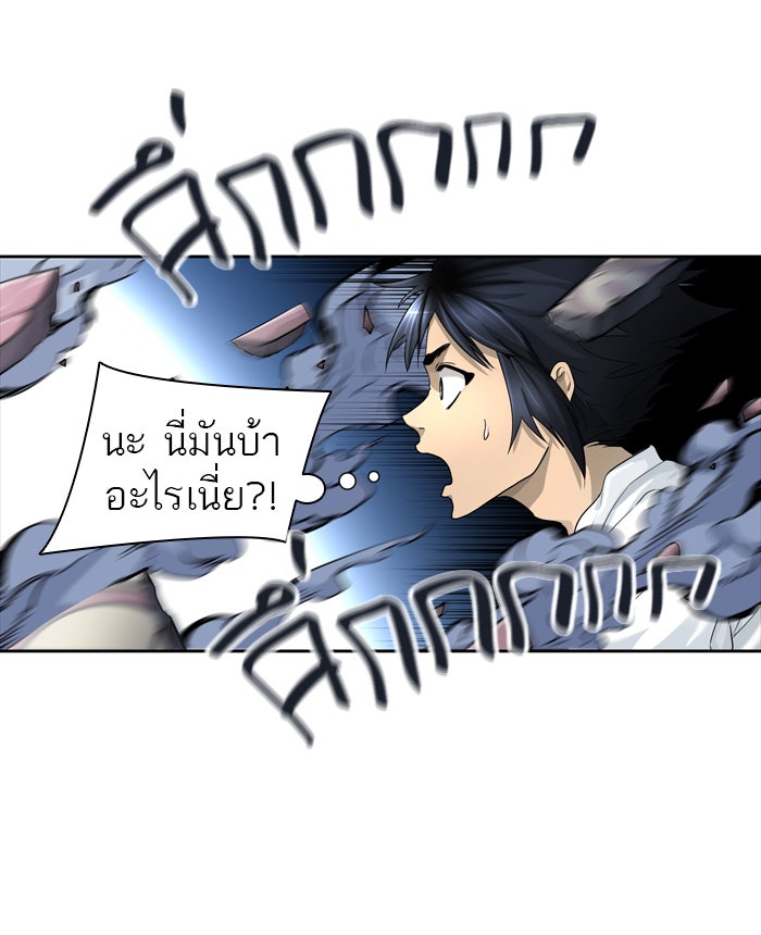 ทาวเวอร์ออฟก๊อด หอคอยเทพเจ้า - หน้า 16