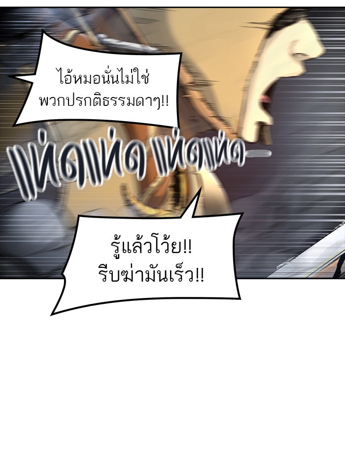 ทาวเวอร์ออฟก๊อด หอคอยเทพเจ้า - หน้า 18