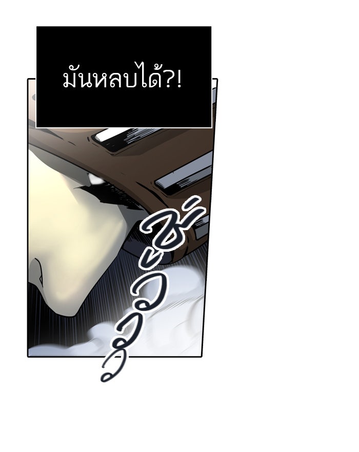 ทาวเวอร์ออฟก๊อด หอคอยเทพเจ้า - หน้า 22
