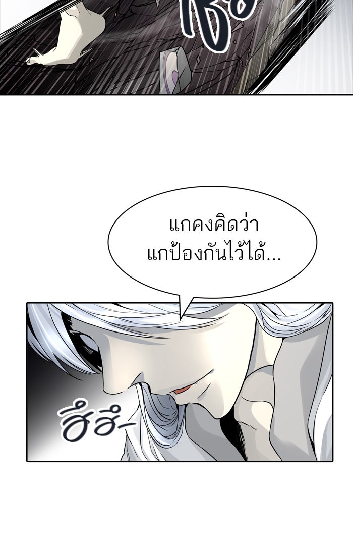 ทาวเวอร์ออฟก๊อด หอคอยเทพเจ้า - หน้า 25