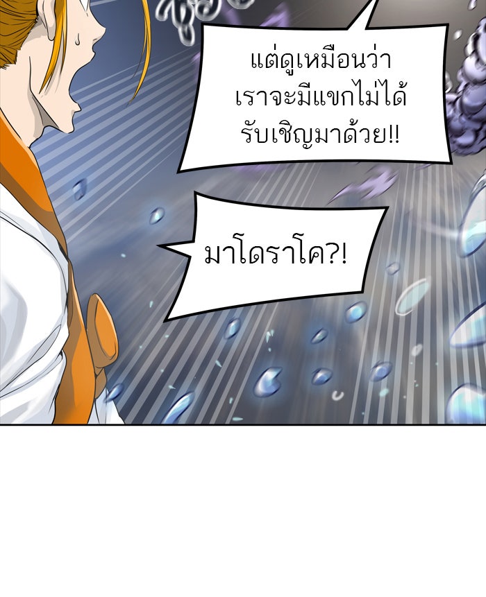 ทาวเวอร์ออฟก๊อด หอคอยเทพเจ้า - หน้า 37