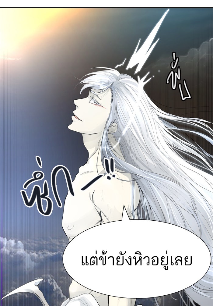 ทาวเวอร์ออฟก๊อด หอคอยเทพเจ้า - หน้า 49