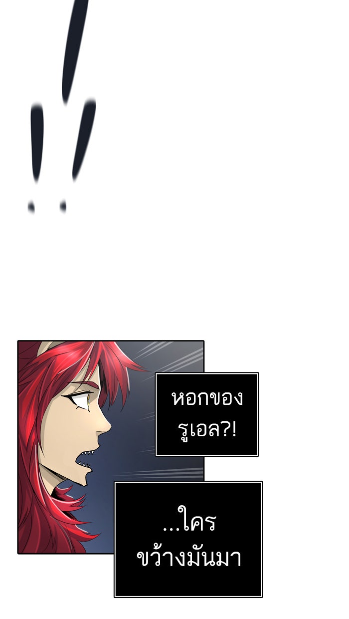 ทาวเวอร์ออฟก๊อด หอคอยเทพเจ้า - หน้า 55
