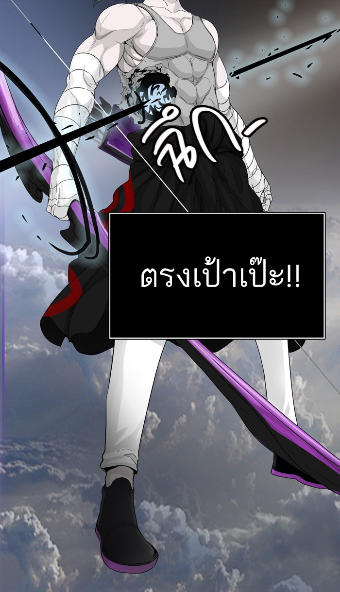 ทาวเวอร์ออฟก๊อด หอคอยเทพเจ้า - หน้า 57