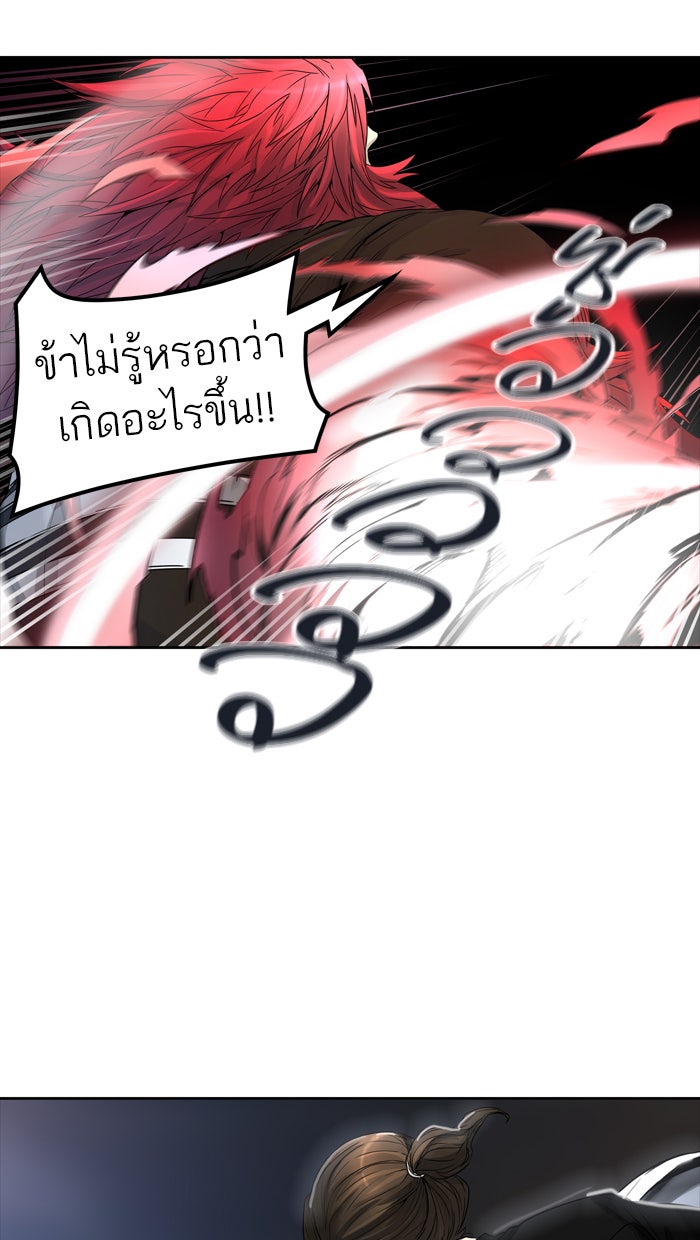 ทาวเวอร์ออฟก๊อด หอคอยเทพเจ้า - หน้า 62