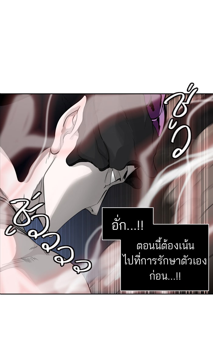 ทาวเวอร์ออฟก๊อด หอคอยเทพเจ้า - หน้า 74