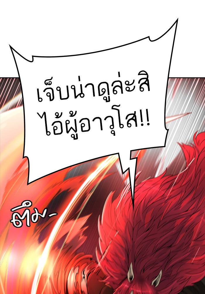 ทาวเวอร์ออฟก๊อด หอคอยเทพเจ้า - หน้า 75