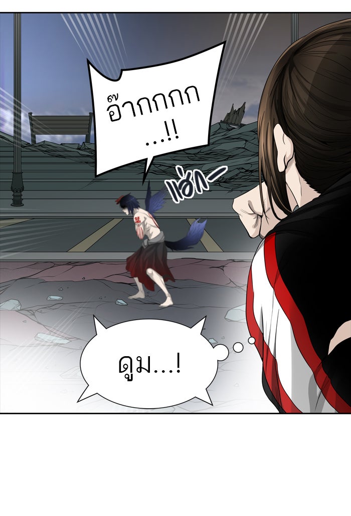 ทาวเวอร์ออฟก๊อด หอคอยเทพเจ้า - หน้า 84