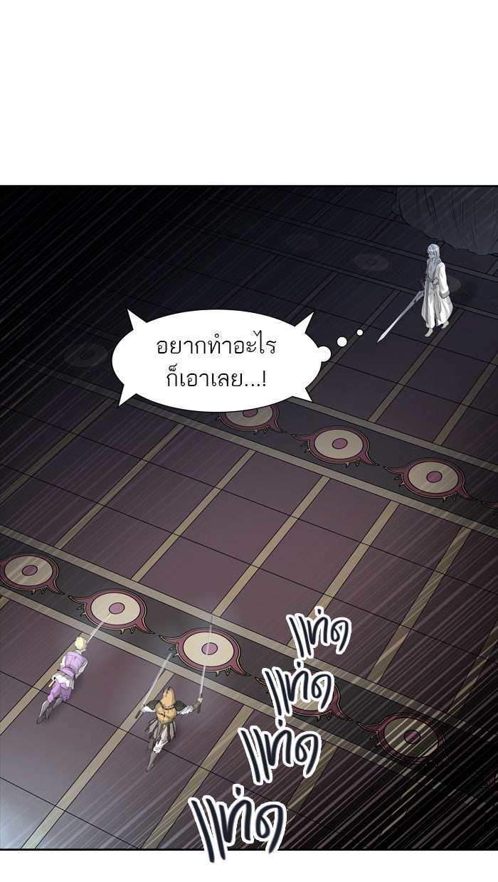 ทาวเวอร์ออฟก๊อด หอคอยเทพเจ้า - หน้า 9