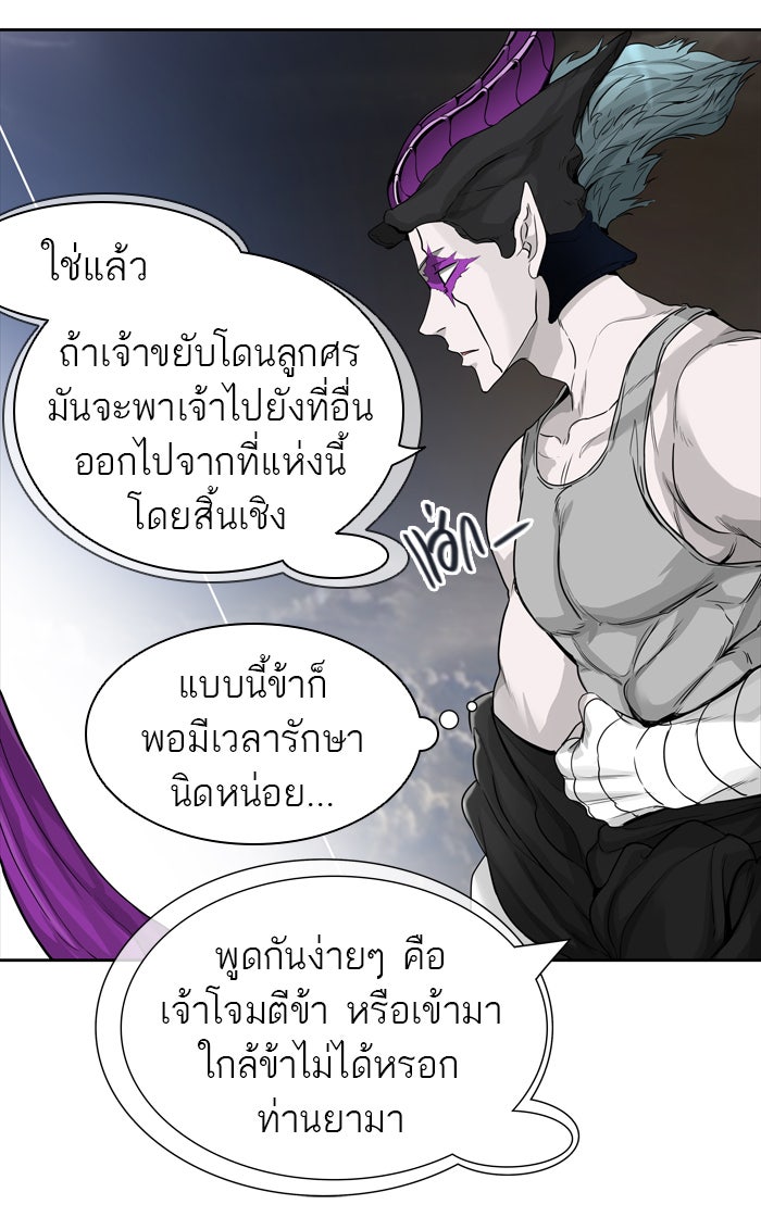 ทาวเวอร์ออฟก๊อด หอคอยเทพเจ้า - หน้า 92