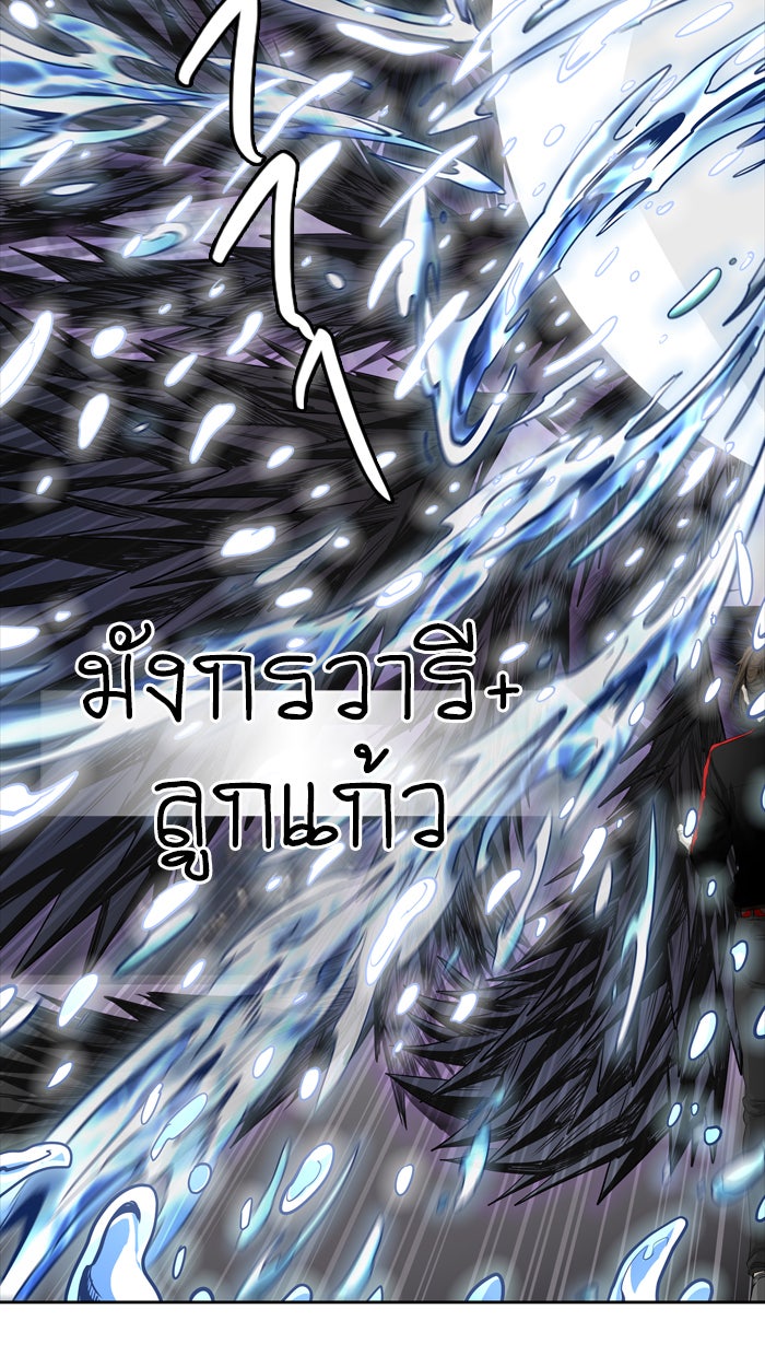 ทาวเวอร์ออฟก๊อด หอคอยเทพเจ้า - หน้า 32