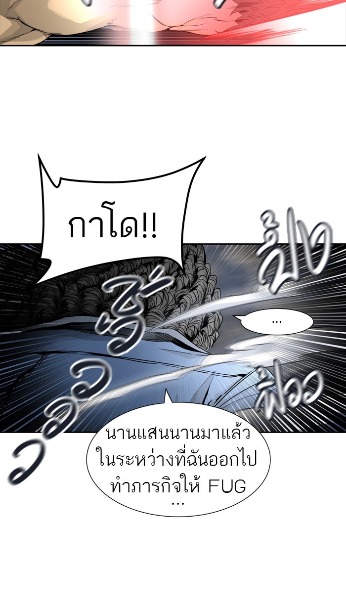 ทาวเวอร์ออฟก๊อด หอคอยเทพเจ้า - หน้า 40