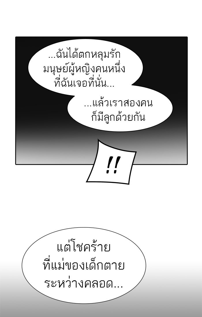 ทาวเวอร์ออฟก๊อด หอคอยเทพเจ้า - หน้า 41