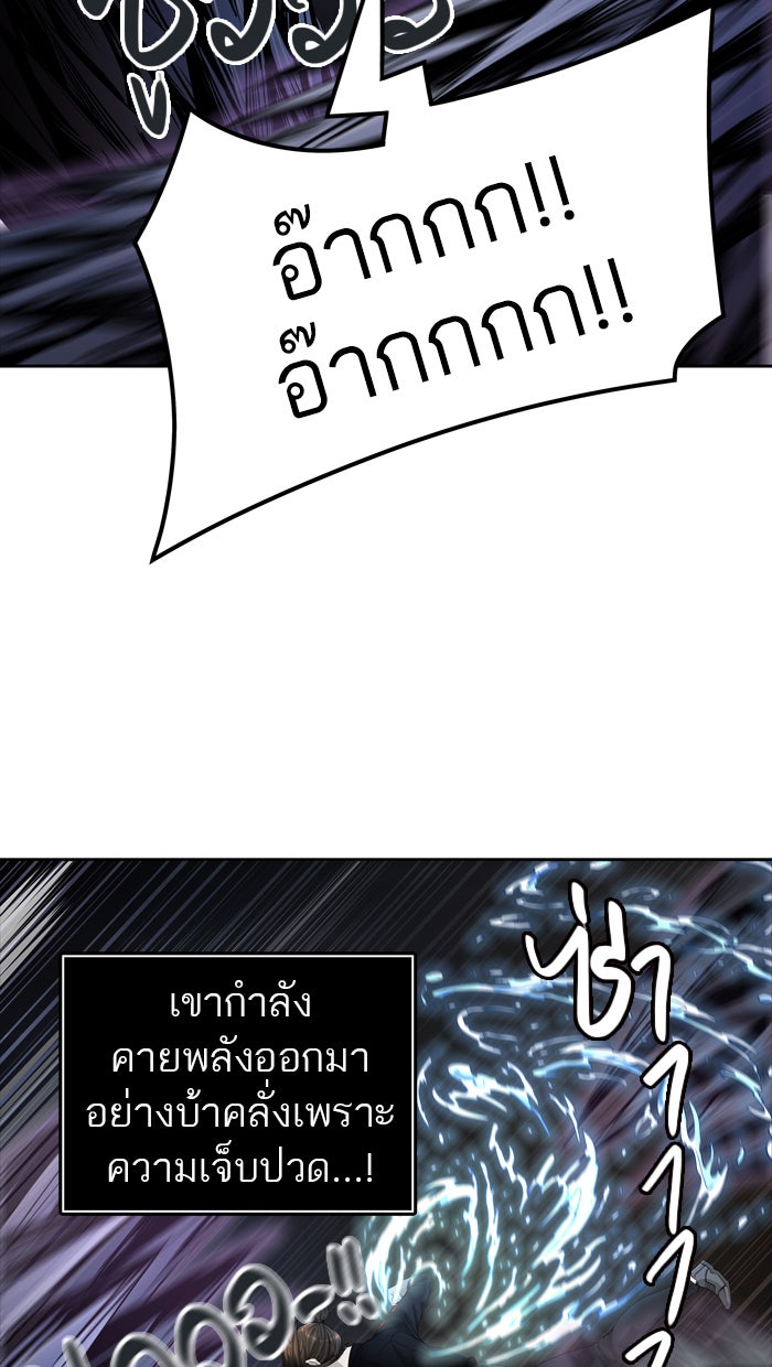 ทาวเวอร์ออฟก๊อด หอคอยเทพเจ้า - หน้า 56