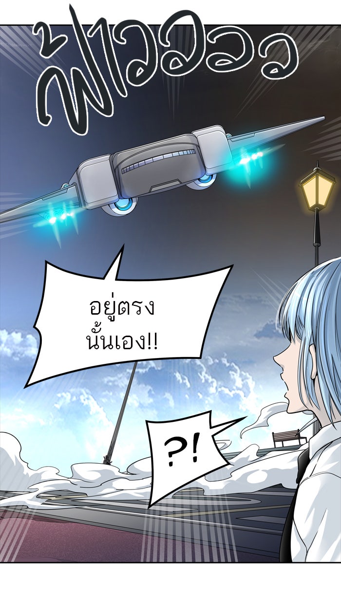 ทาวเวอร์ออฟก๊อด หอคอยเทพเจ้า - หน้า 10