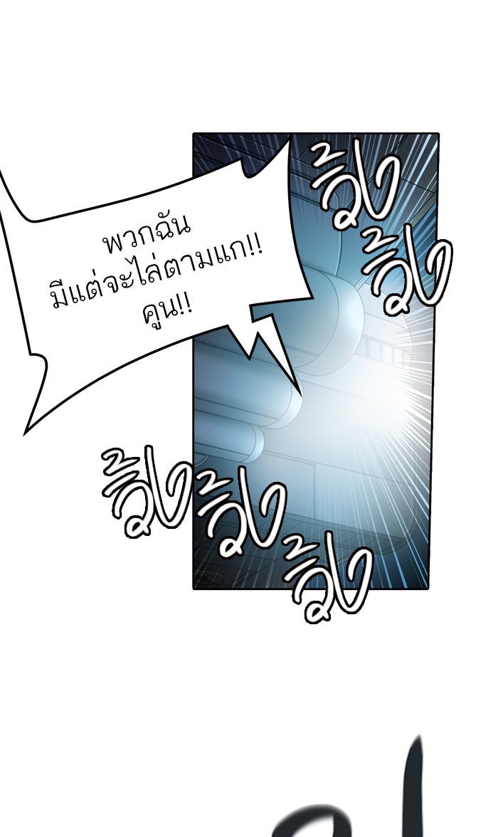 ทาวเวอร์ออฟก๊อด หอคอยเทพเจ้า - หน้า 12