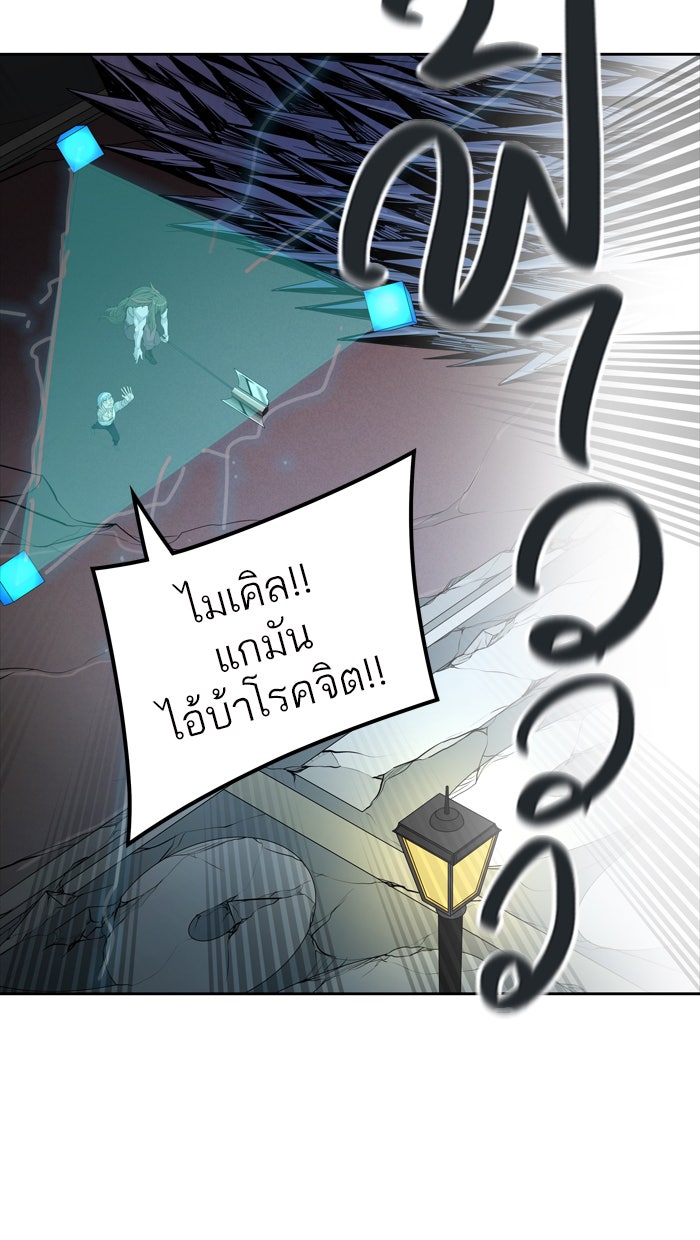 ทาวเวอร์ออฟก๊อด หอคอยเทพเจ้า - หน้า 13