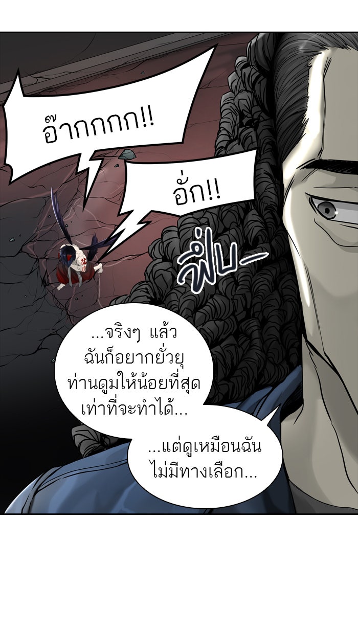 ทาวเวอร์ออฟก๊อด หอคอยเทพเจ้า - หน้า 19
