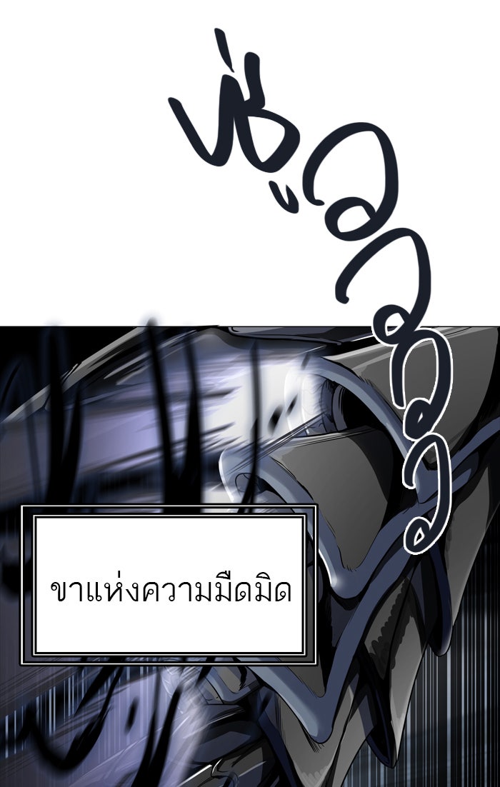 ทาวเวอร์ออฟก๊อด หอคอยเทพเจ้า - หน้า 22