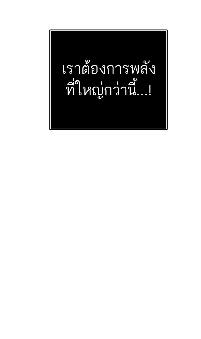 ทาวเวอร์ออฟก๊อด หอคอยเทพเจ้า - หน้า 27