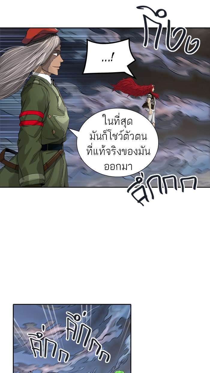 ทาวเวอร์ออฟก๊อด หอคอยเทพเจ้า - หน้า 30