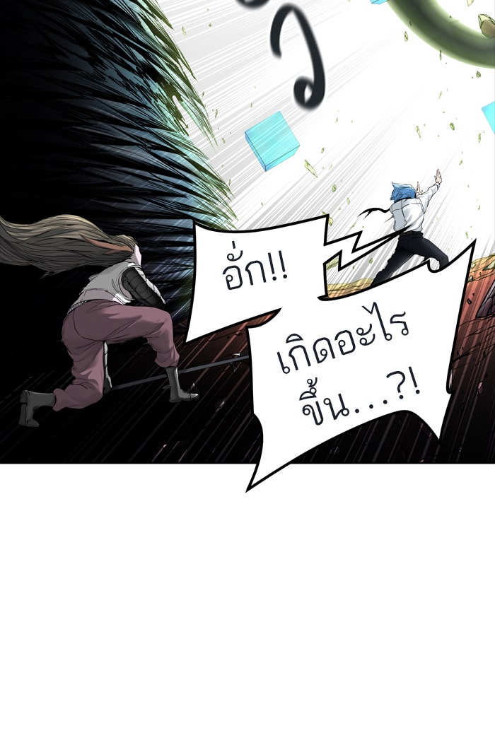 ทาวเวอร์ออฟก๊อด หอคอยเทพเจ้า - หน้า 48