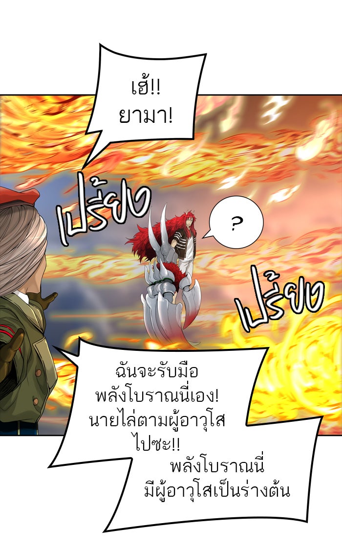 ทาวเวอร์ออฟก๊อด หอคอยเทพเจ้า - หน้า 62
