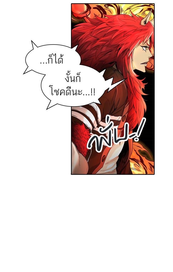 ทาวเวอร์ออฟก๊อด หอคอยเทพเจ้า - หน้า 64