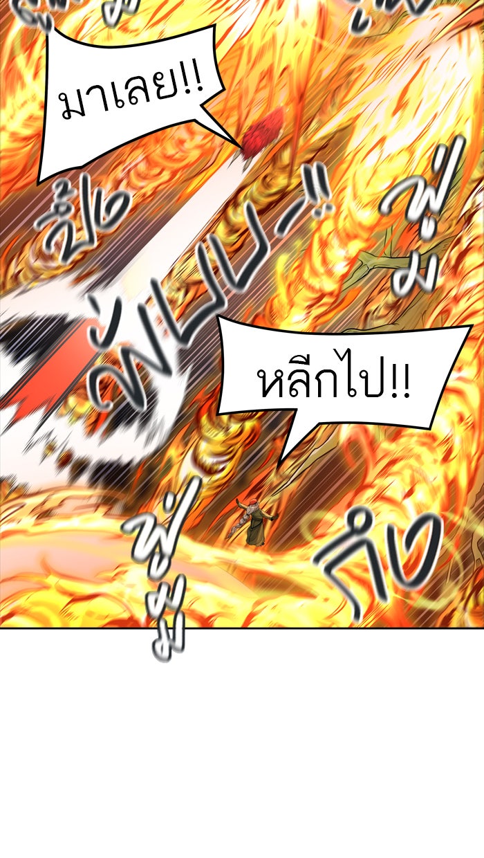ทาวเวอร์ออฟก๊อด หอคอยเทพเจ้า - หน้า 67