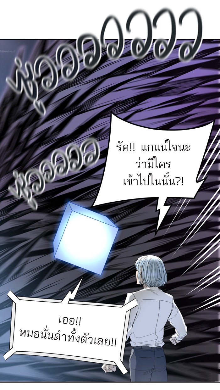 ทาวเวอร์ออฟก๊อด หอคอยเทพเจ้า - หน้า 8