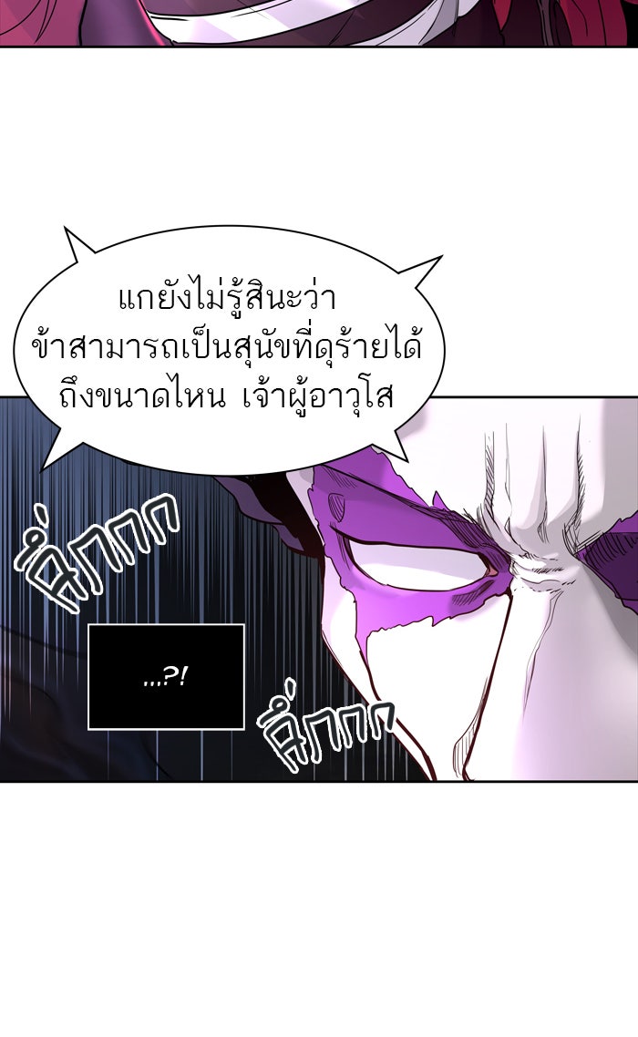 ทาวเวอร์ออฟก๊อด หอคอยเทพเจ้า - หน้า 90