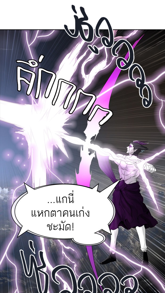 ทาวเวอร์ออฟก๊อด หอคอยเทพเจ้า - หน้า 95