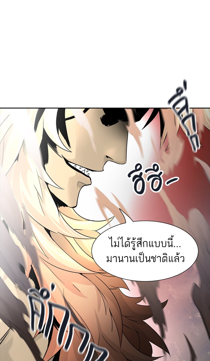 ทาวเวอร์ออฟก๊อด หอคอยเทพเจ้า - หน้า 1