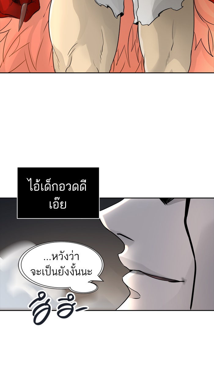 ทาวเวอร์ออฟก๊อด หอคอยเทพเจ้า - หน้า 10