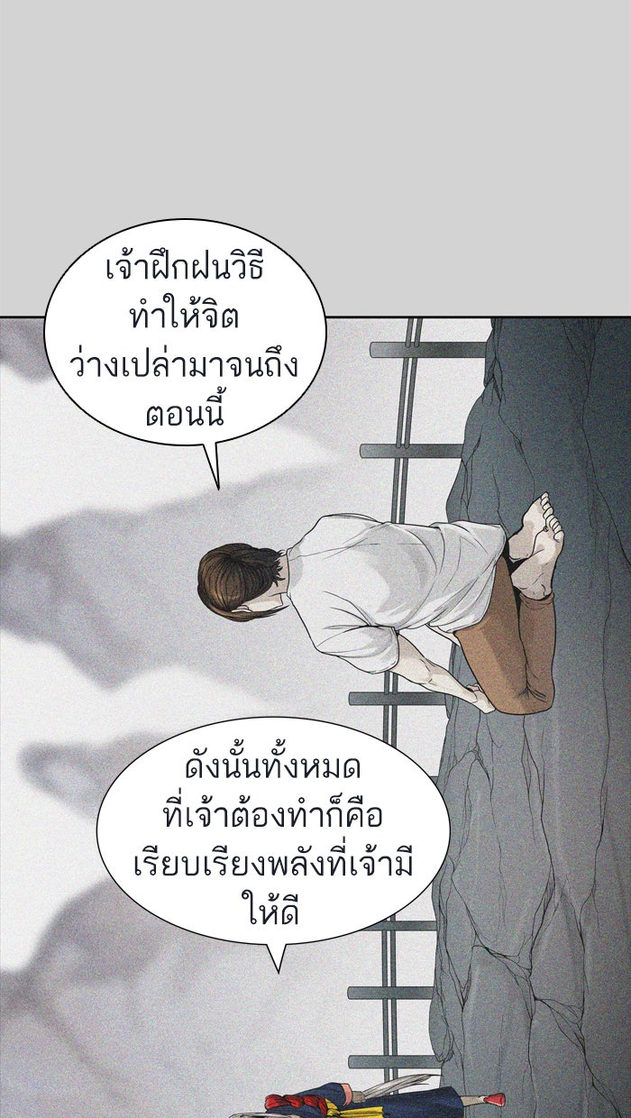 ทาวเวอร์ออฟก๊อด หอคอยเทพเจ้า - หน้า 112