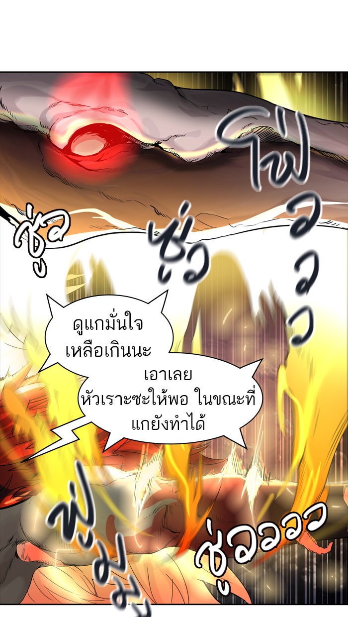 ทาวเวอร์ออฟก๊อด หอคอยเทพเจ้า - หน้า 13