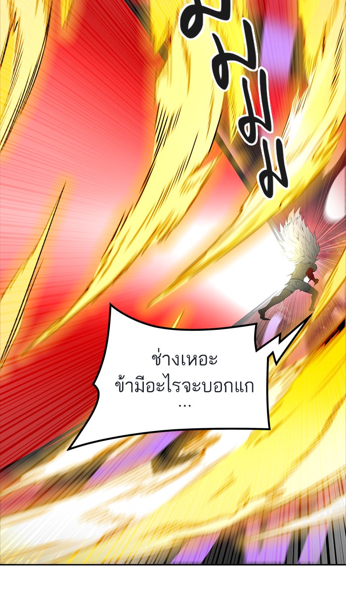 ทาวเวอร์ออฟก๊อด หอคอยเทพเจ้า - หน้า 35
