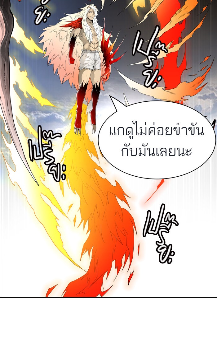 ทาวเวอร์ออฟก๊อด หอคอยเทพเจ้า - หน้า 56