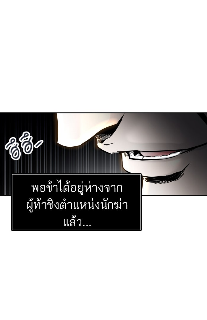 ทาวเวอร์ออฟก๊อด หอคอยเทพเจ้า - หน้า 63