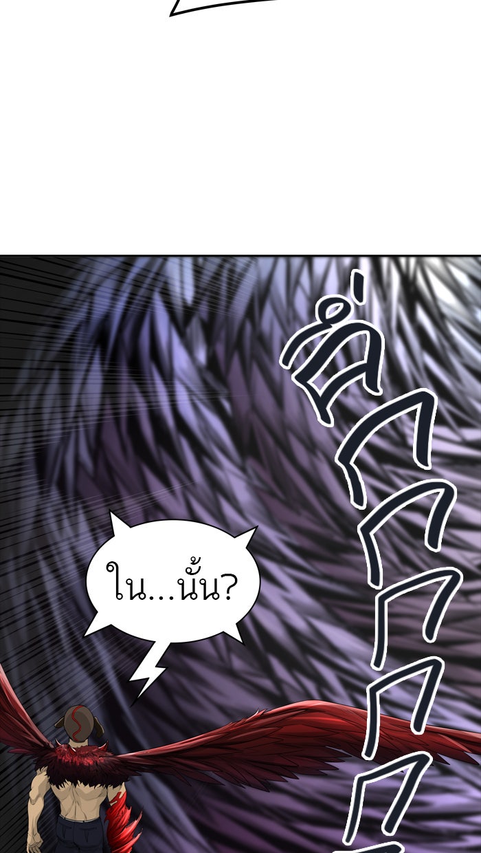 ทาวเวอร์ออฟก๊อด หอคอยเทพเจ้า - หน้า 74
