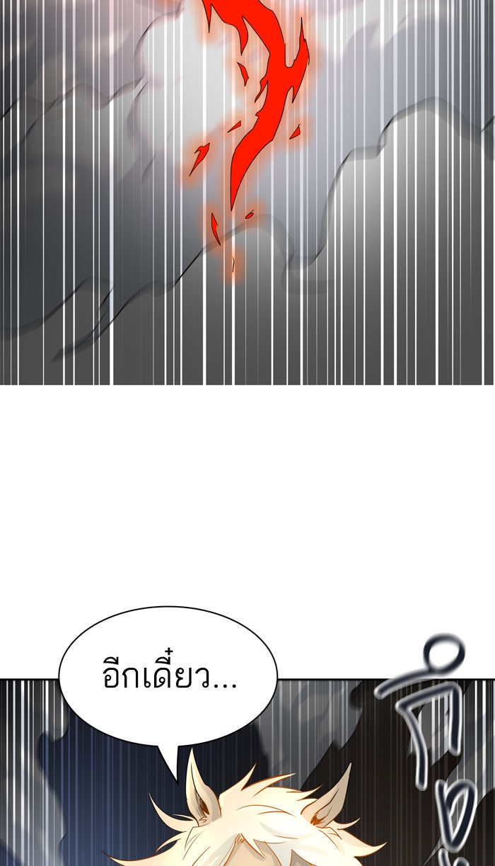 ทาวเวอร์ออฟก๊อด หอคอยเทพเจ้า - หน้า 8