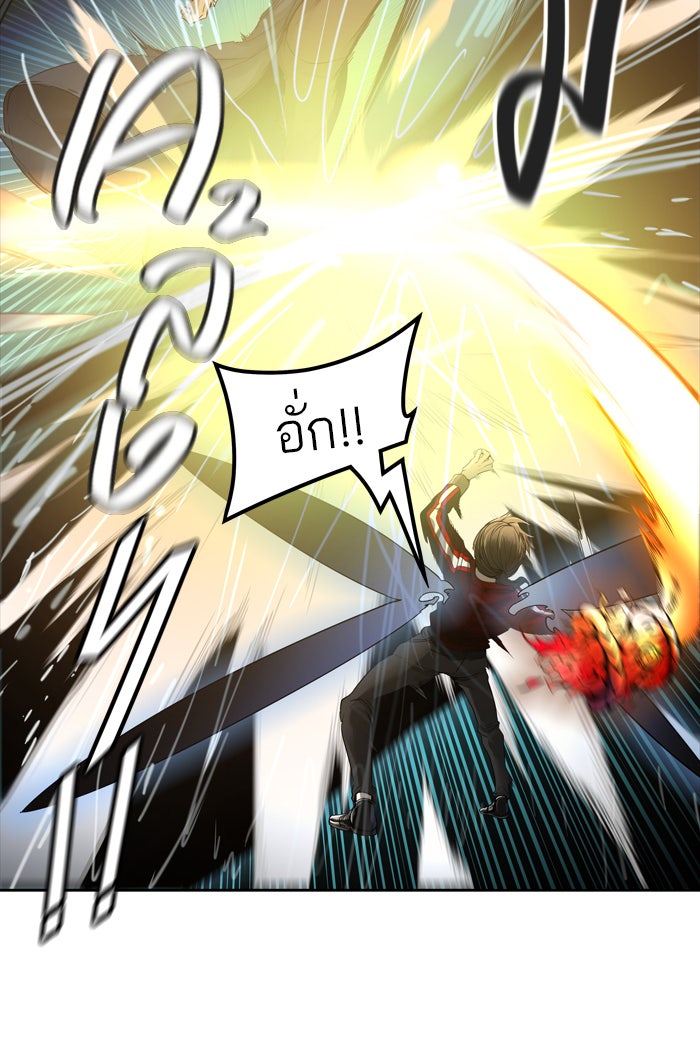 ทาวเวอร์ออฟก๊อด หอคอยเทพเจ้า - หน้า 85