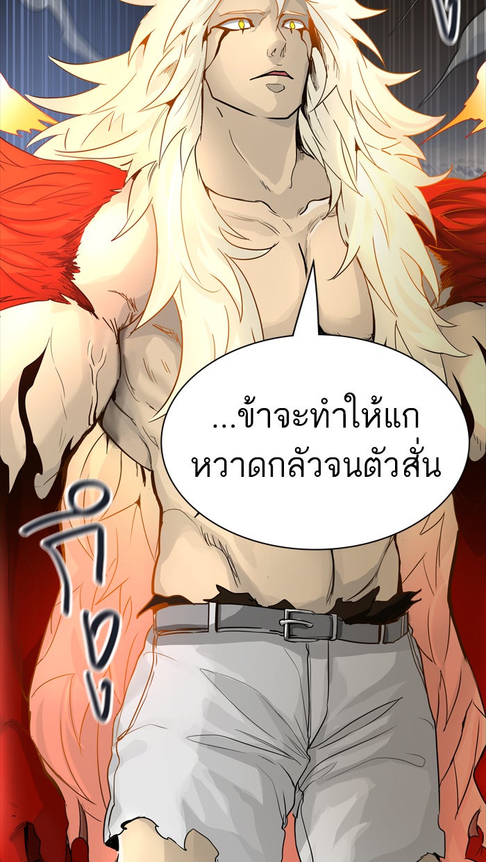 ทาวเวอร์ออฟก๊อด หอคอยเทพเจ้า - หน้า 9