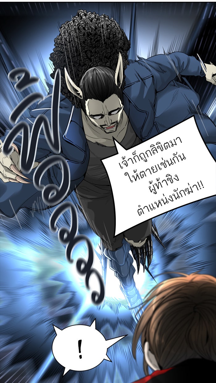ทาวเวอร์ออฟก๊อด หอคอยเทพเจ้า - หน้า 99
