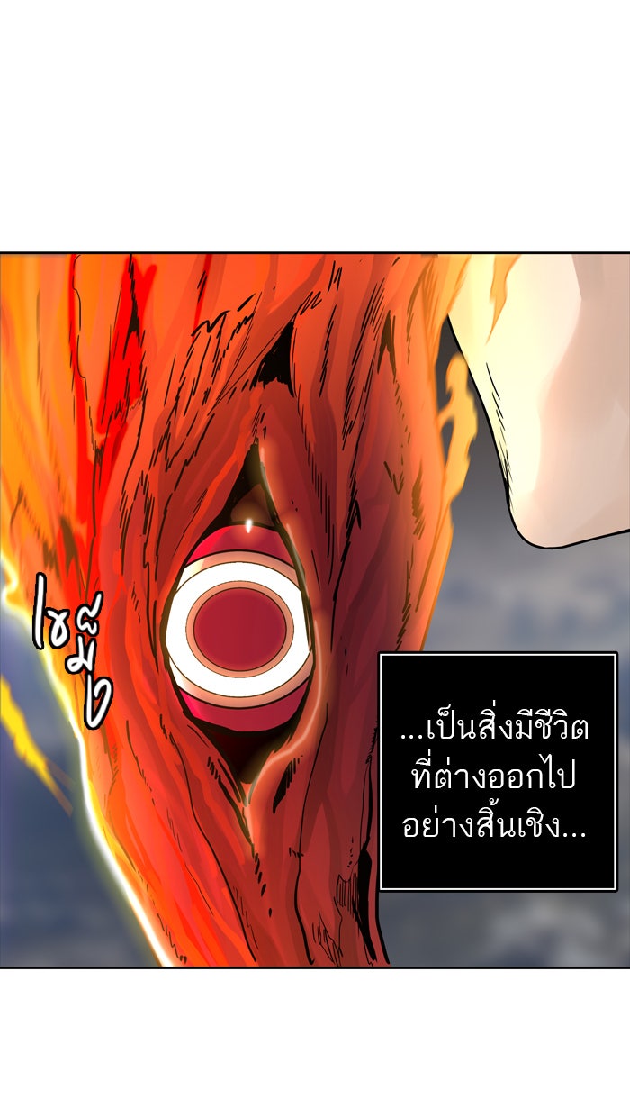 ทาวเวอร์ออฟก๊อด หอคอยเทพเจ้า - หน้า 13