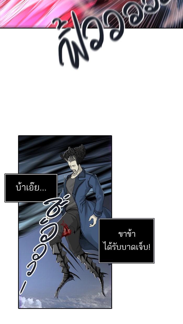 ทาวเวอร์ออฟก๊อด หอคอยเทพเจ้า - หน้า 19